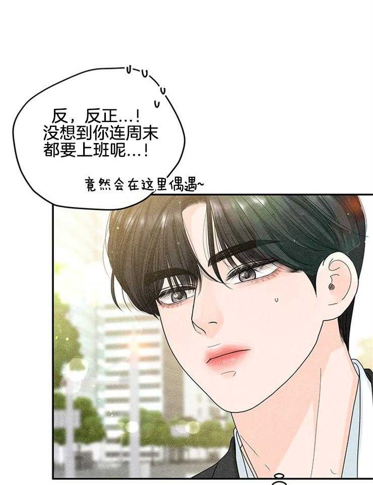 奶凶霸总钓妻手册 第90话 第6页