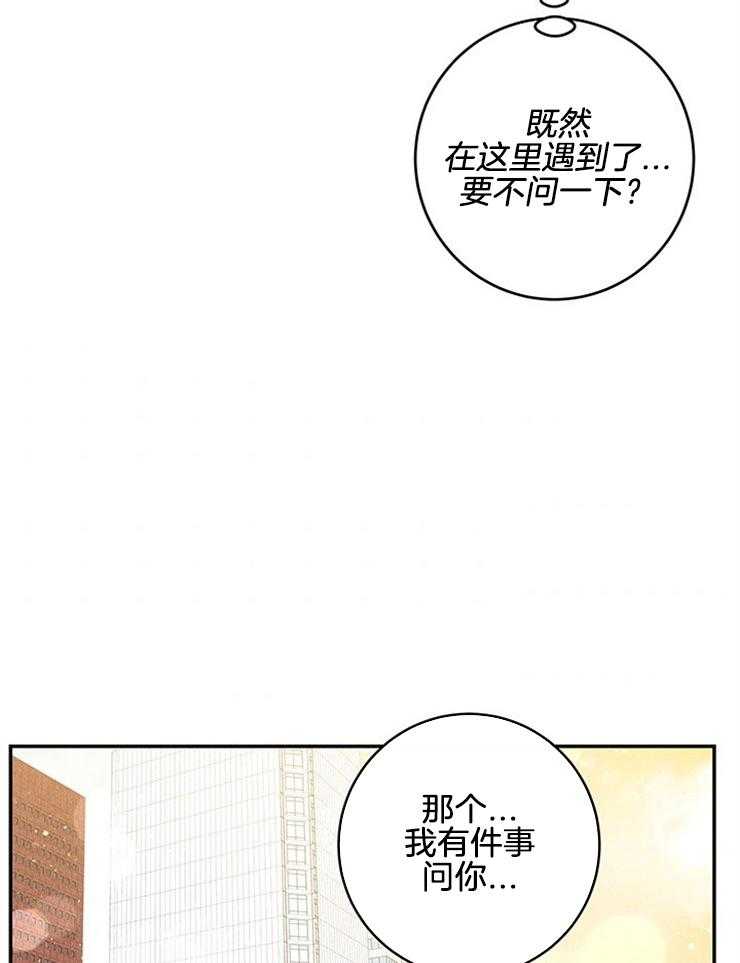 奶凶霸总钓妻手册 第90话 第7页