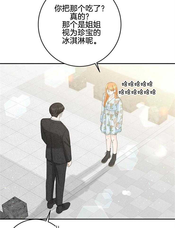 奶凶霸总钓妻手册 第90话 第11页