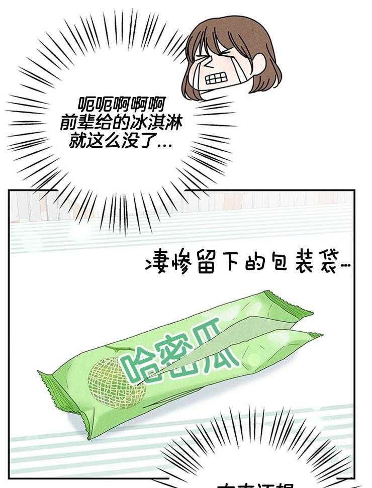 奶凶霸总钓妻手册 第90话 第25页