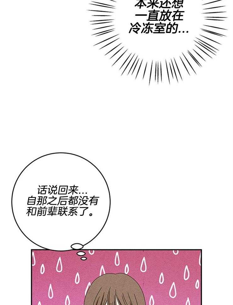 奶凶霸总钓妻手册 第90话 第26页