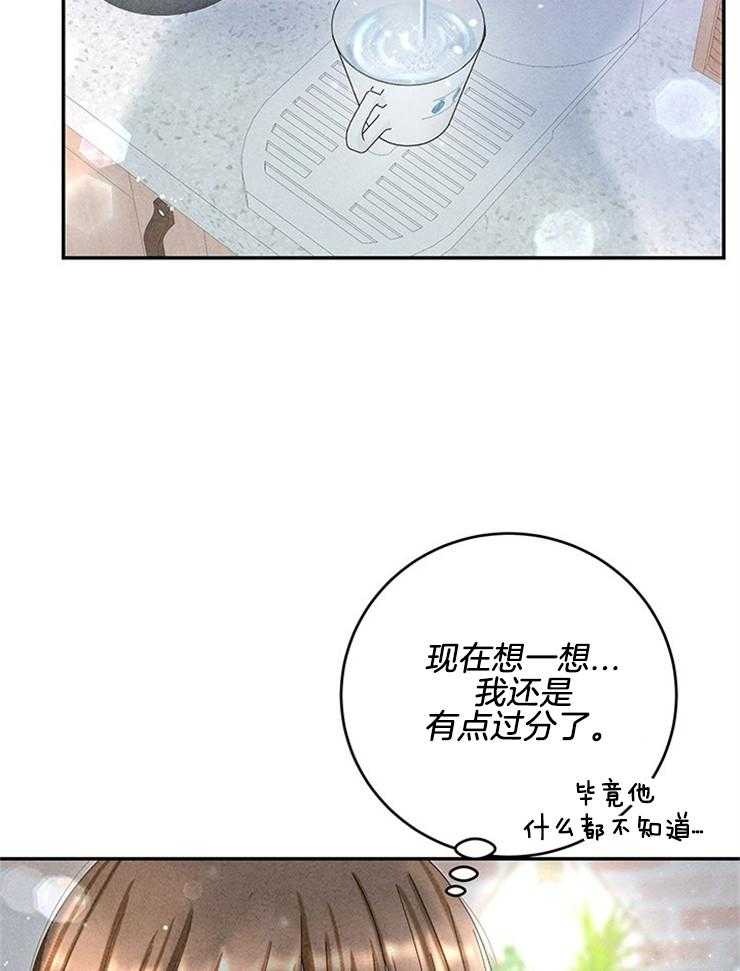 奶凶霸总钓妻手册 第90话 第33页