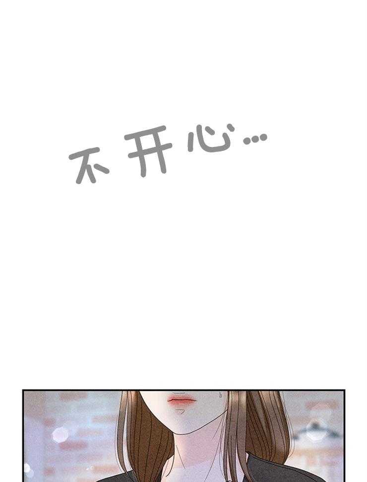 奶凶霸总钓妻手册 第90话 第39页