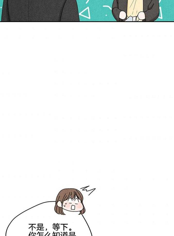 奶凶霸总钓妻手册 第91话 第8页