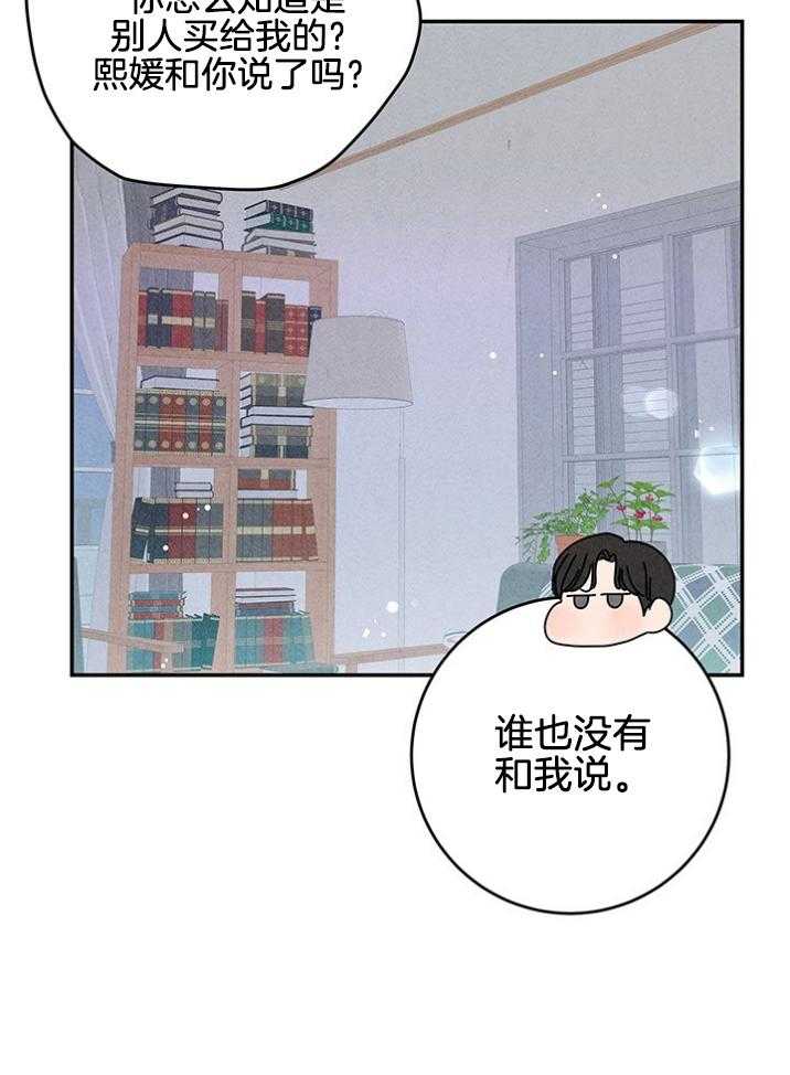 奶凶霸总钓妻手册 第91话 第9页