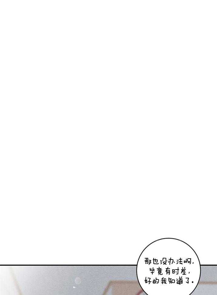 奶凶霸总钓妻手册 第91话 第16页