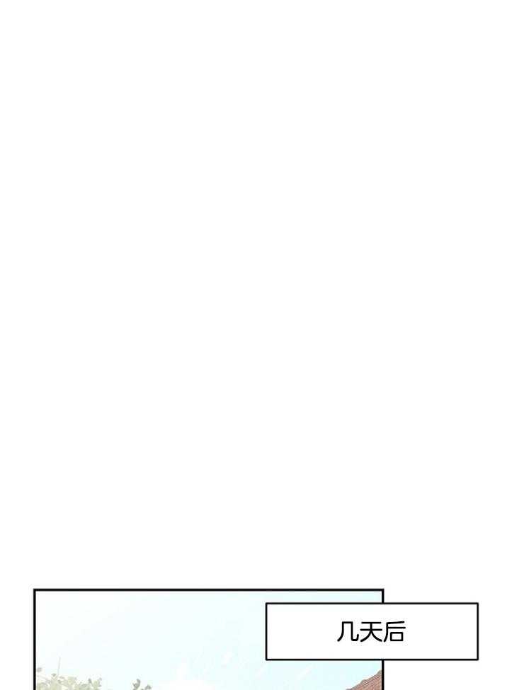 奶凶霸总钓妻手册 第91话 第18页