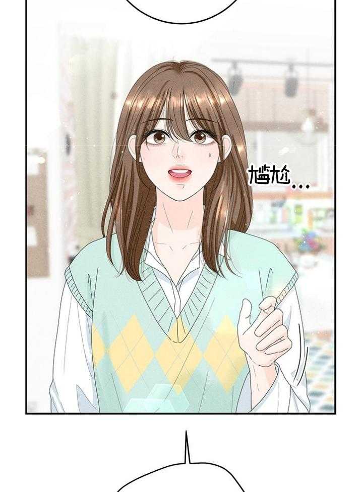 奶凶霸总钓妻手册 第91话 第25页