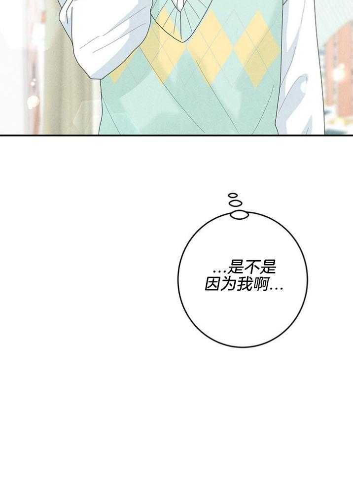 奶凶霸总钓妻手册 第91话 第29页