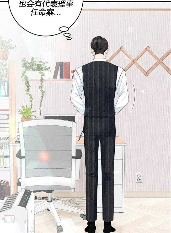 奶凶霸总钓妻手册 第91话 第32页