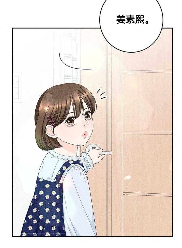 奶凶霸总钓妻手册 第91话 第40页