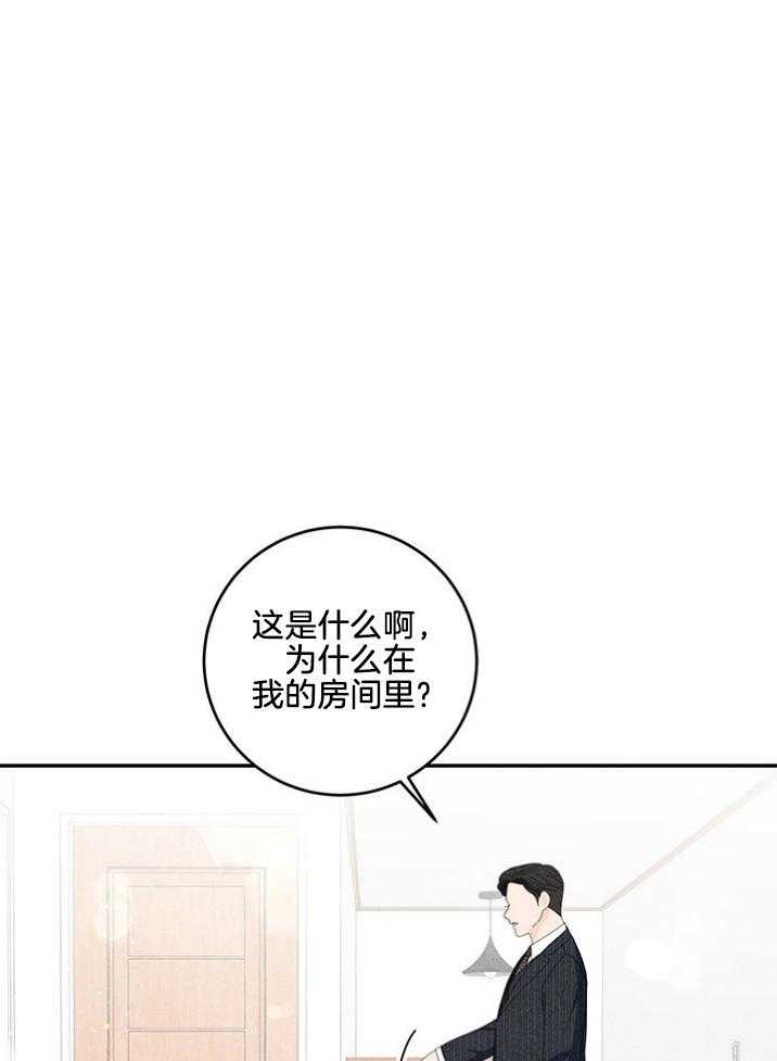 奶凶霸总钓妻手册 第91话 第41页