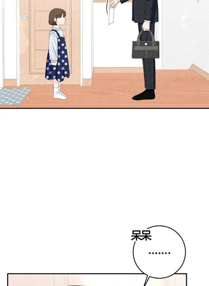 奶凶霸总钓妻手册 第91话 第42页