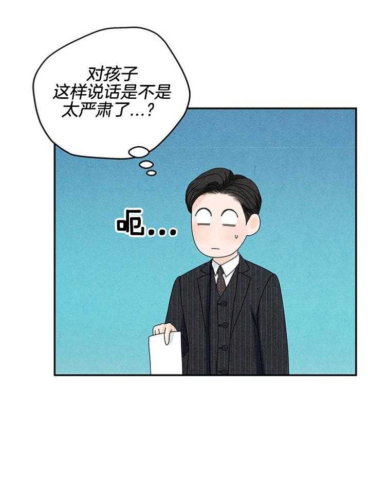 奶凶霸总钓妻手册 第91话 第44页