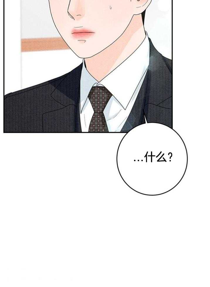 奶凶霸总钓妻手册 第91话 第49页