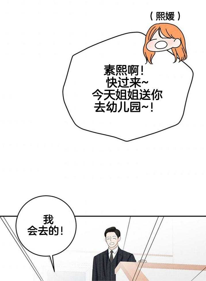 奶凶霸总钓妻手册 第91话 第50页