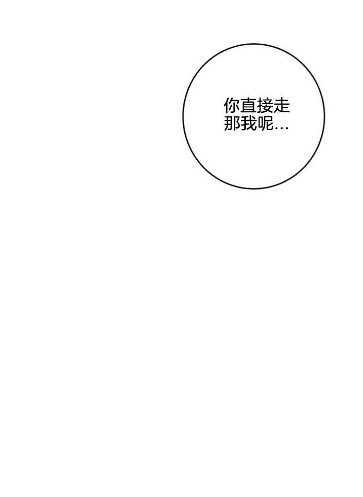 奶凶霸总钓妻手册第91话图