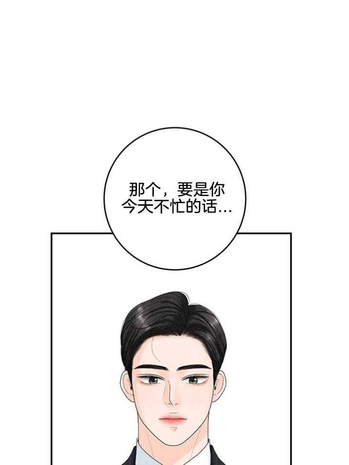 奶凶霸总钓妻手册 第92话 第3页