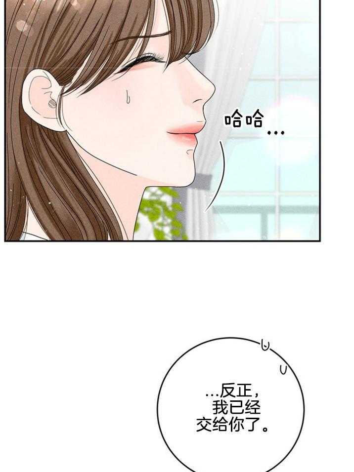 奶凶霸总钓妻手册 第92话 第5页