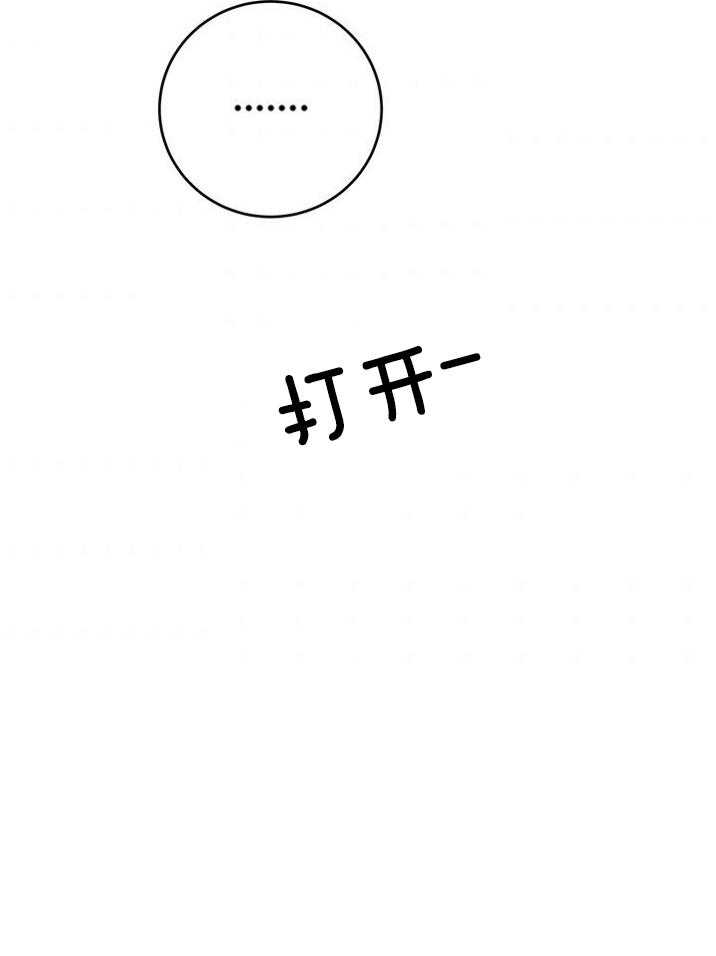 奶凶霸总钓妻手册 第92话 第9页