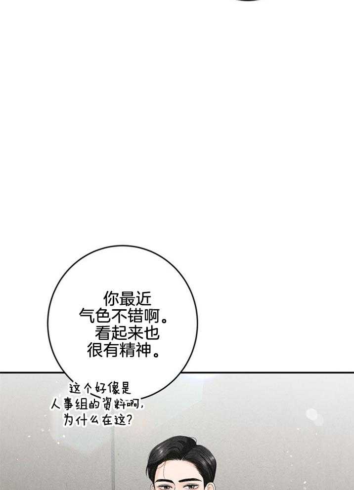 奶凶霸总钓妻手册 第92话 第15页