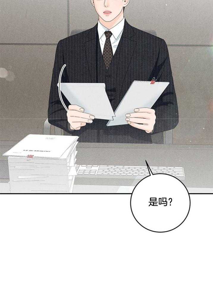 奶凶霸总钓妻手册 第92话 第16页