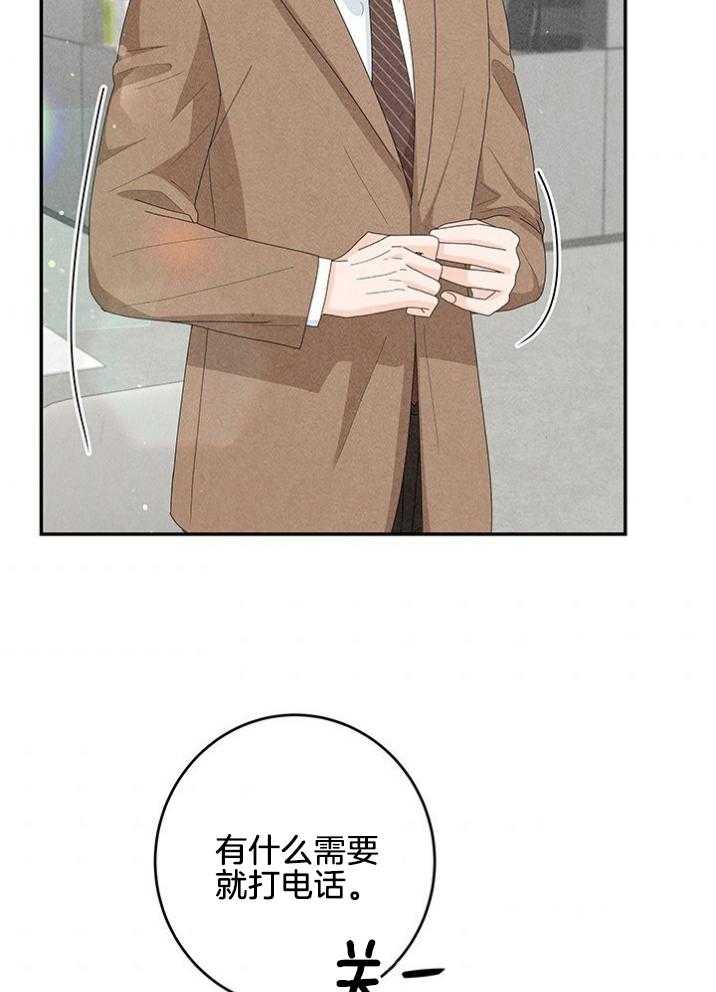 奶凶霸总钓妻手册 第92话 第19页