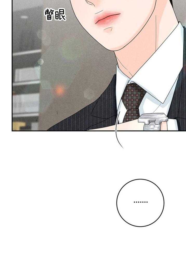 奶凶霸总钓妻手册 第92话 第21页