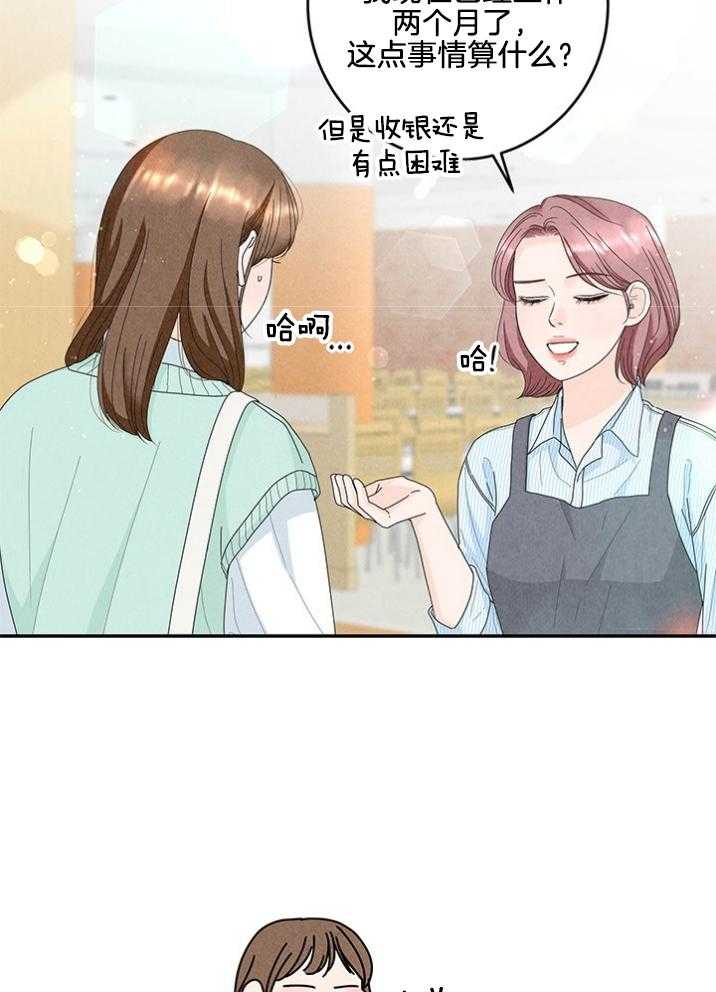 奶凶霸总钓妻手册 第92话 第26页