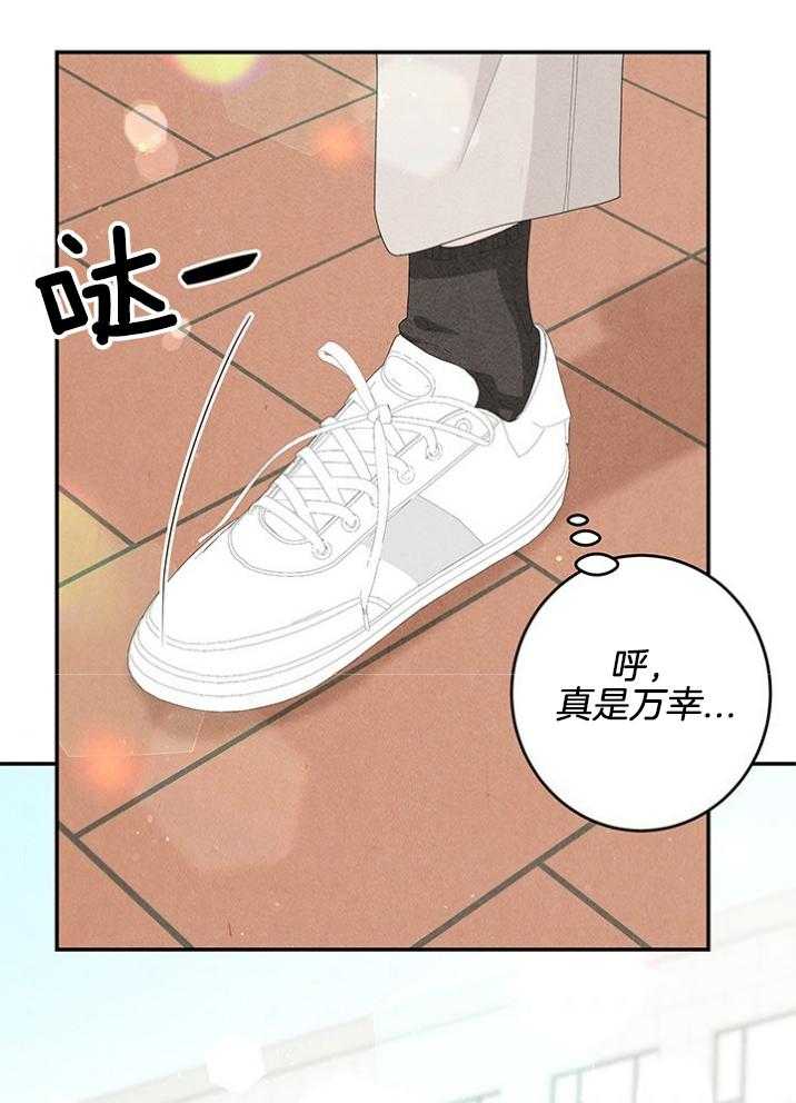 奶凶霸总钓妻手册 第92话 第29页