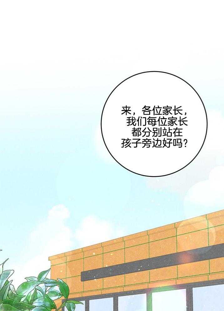 奶凶霸总钓妻手册 第92话 第32页