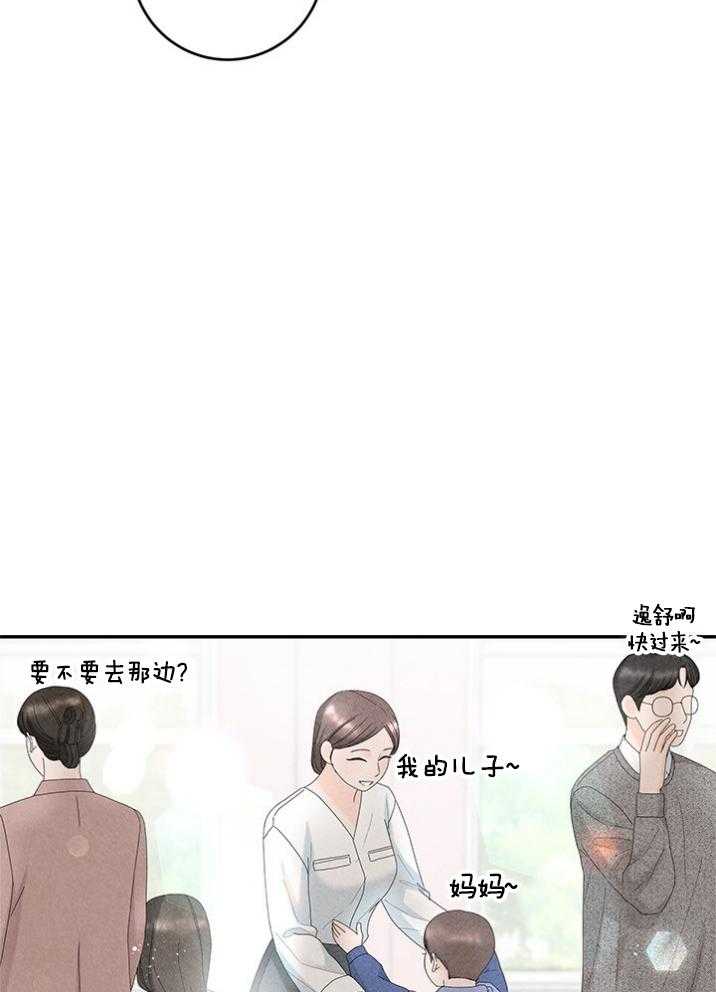 奶凶霸总钓妻手册 第92话 第35页