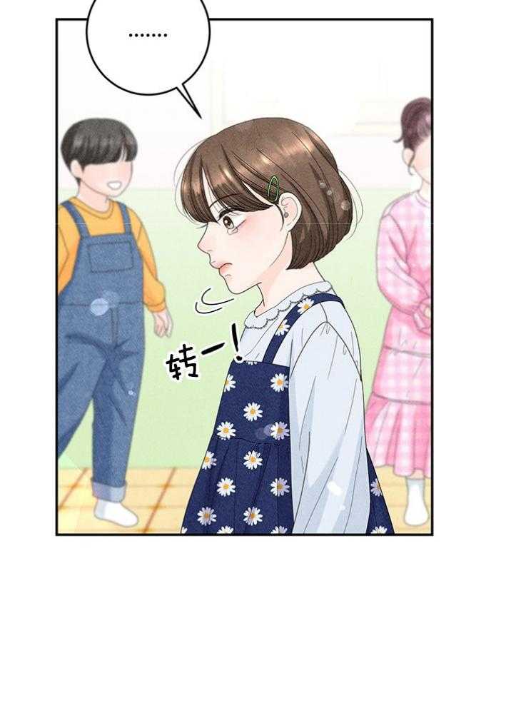 奶凶霸总钓妻手册 第92话 第37页