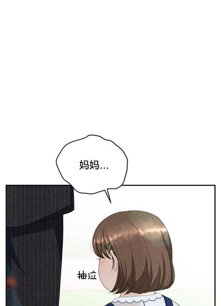 奶凶霸总钓妻手册 第92话 第38页