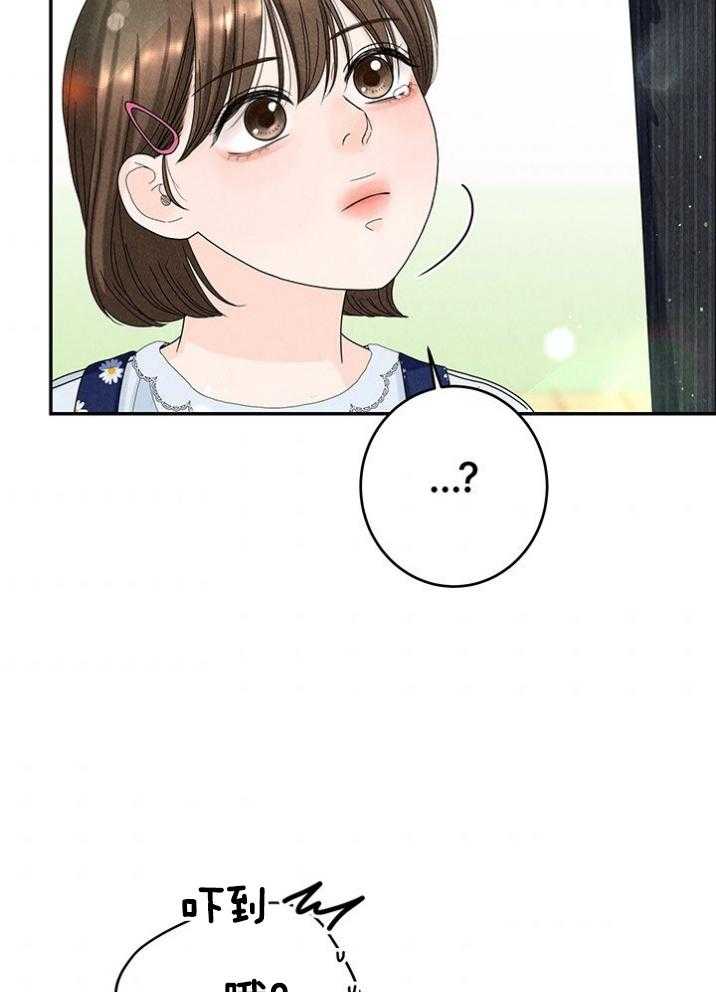 奶凶霸总钓妻手册 第92话 第41页