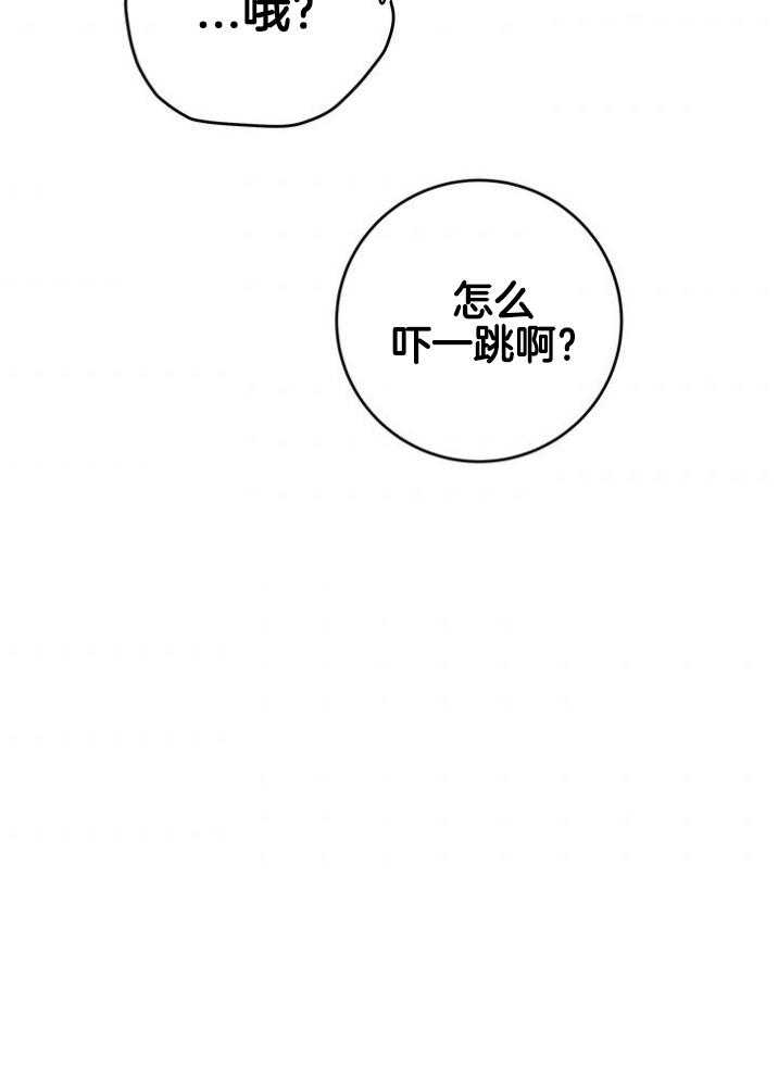 奶凶霸总钓妻手册 第92话 第42页