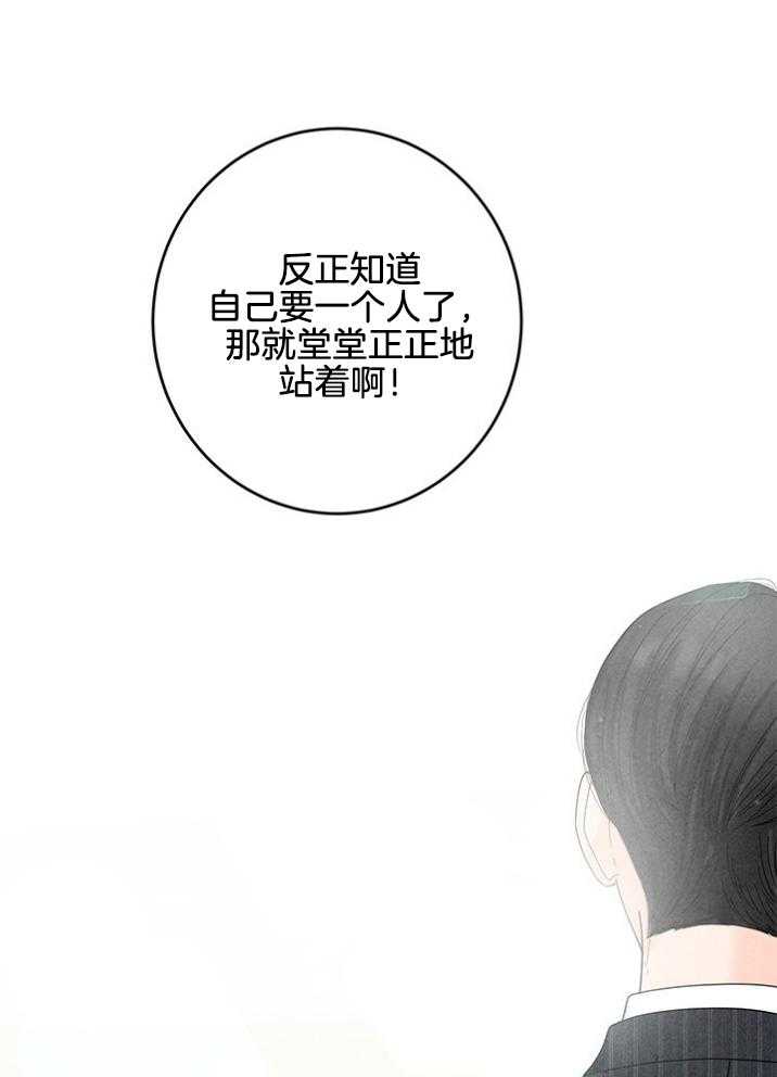 奶凶霸总钓妻手册 第92话 第43页