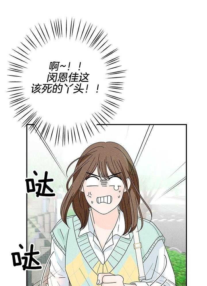 奶凶霸总钓妻手册 第92话 第47页