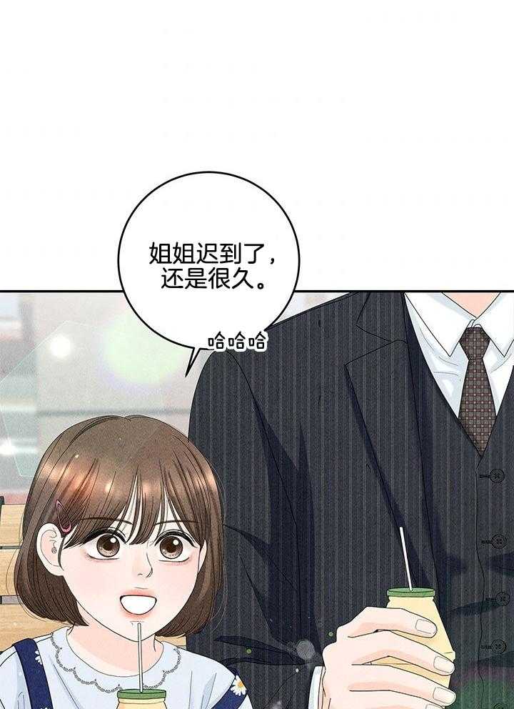 奶凶霸总钓妻手册 第92话 第52页