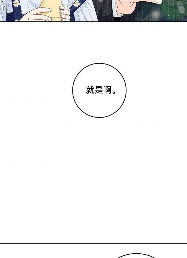 奶凶霸总钓妻手册 第92话 第53页