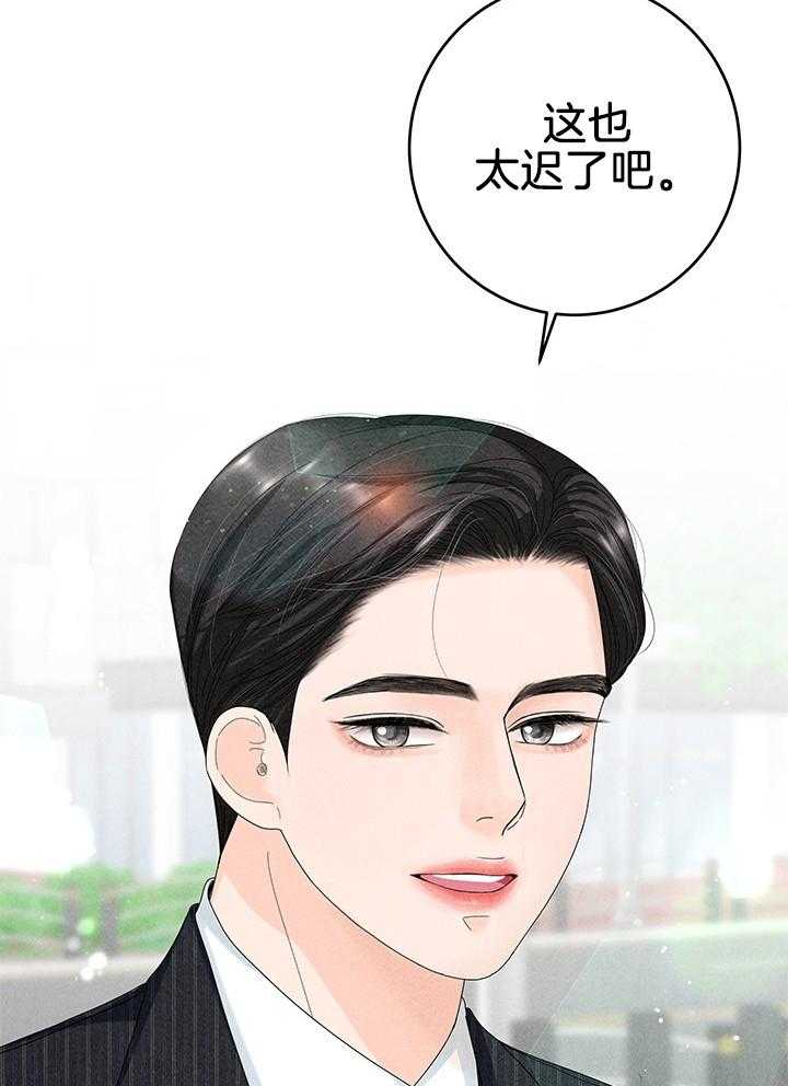 奶凶霸总钓妻手册 第92话 第54页