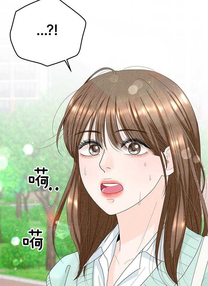 奶凶霸总钓妻手册 第92话 第56页