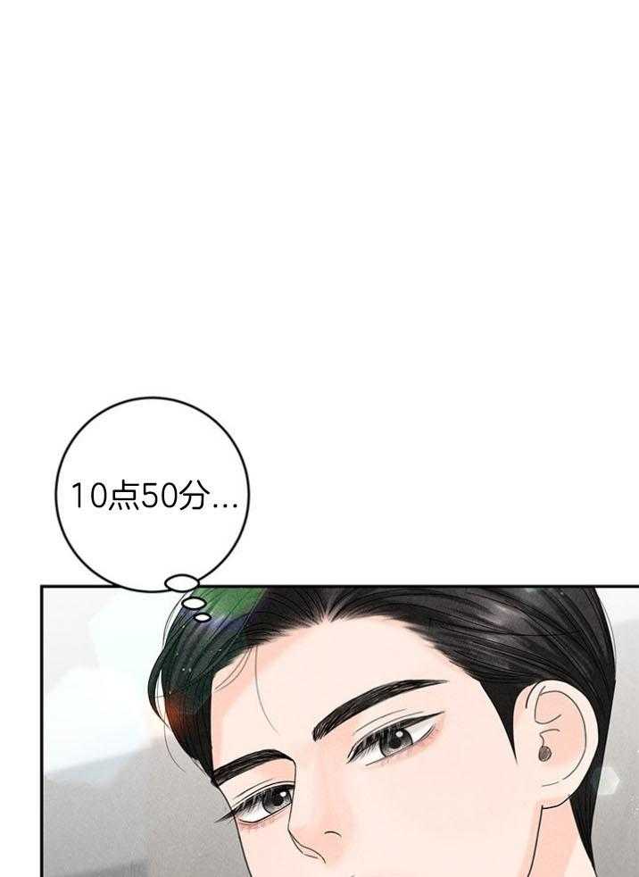 奶凶霸总钓妻手册 第93话 第0页