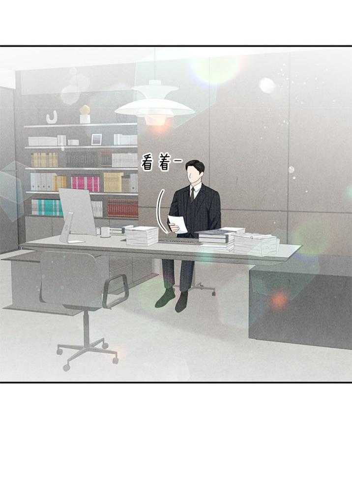 奶凶霸总钓妻手册 第93话 第2页