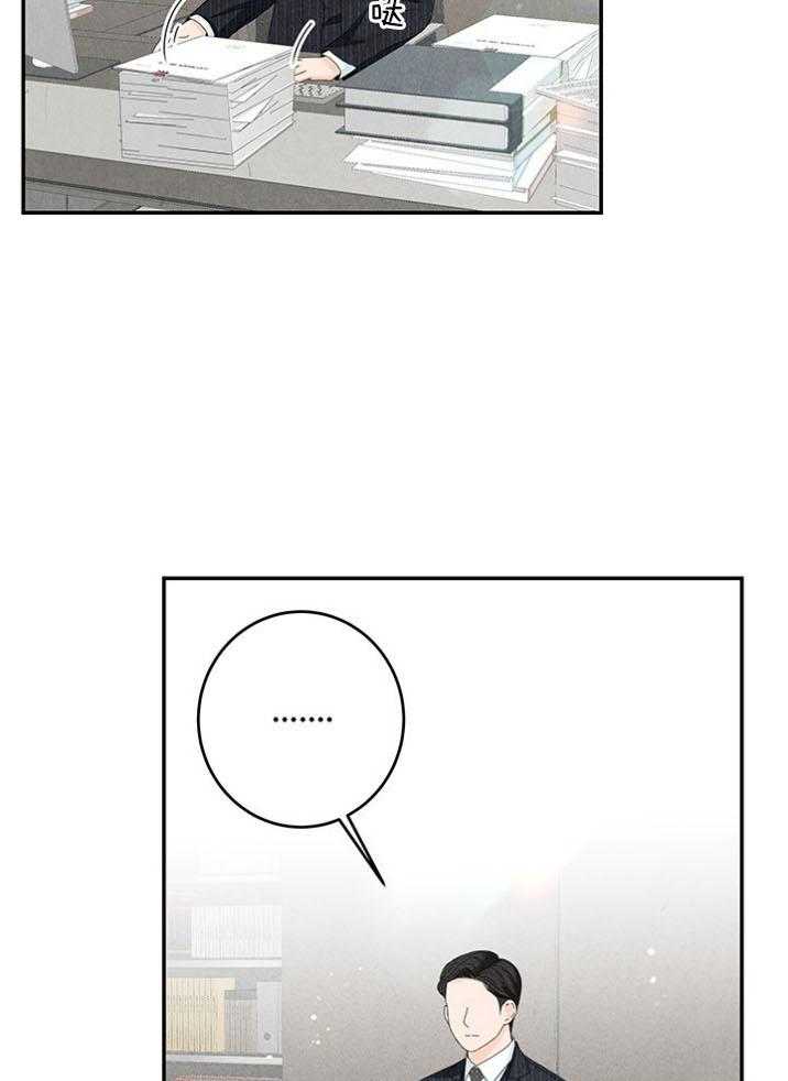 奶凶霸总钓妻手册 第93话 第4页