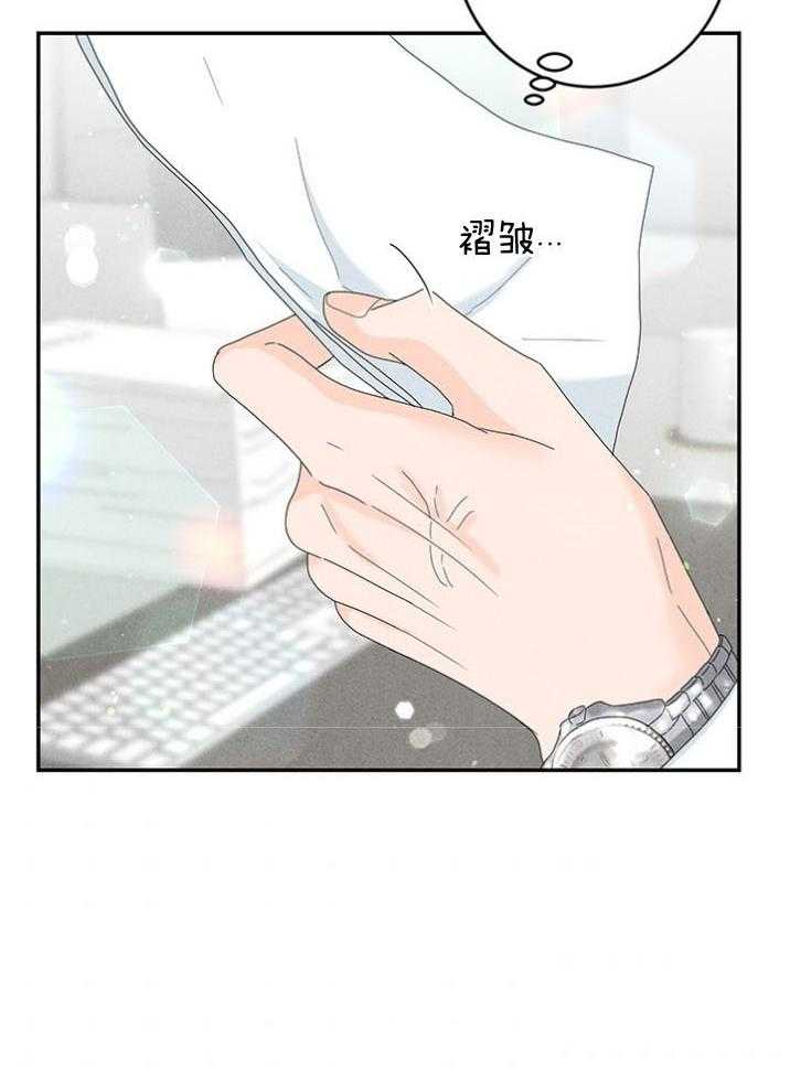 奶凶霸总钓妻手册 第93话 第6页