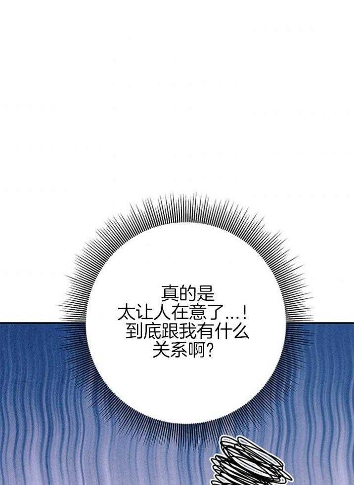 奶凶霸总钓妻手册 第93话 第7页