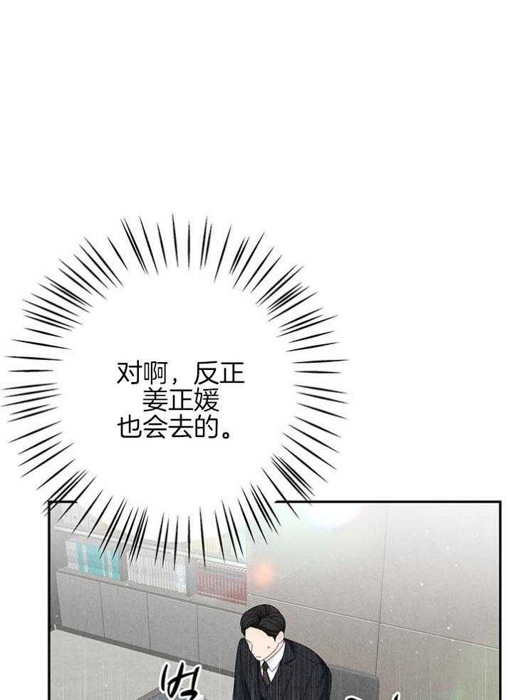 奶凶霸总钓妻手册 第93话 第13页