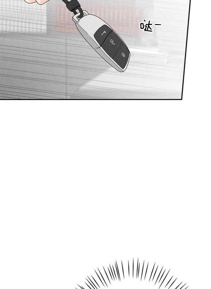 奶凶霸总钓妻手册 第93话 第15页