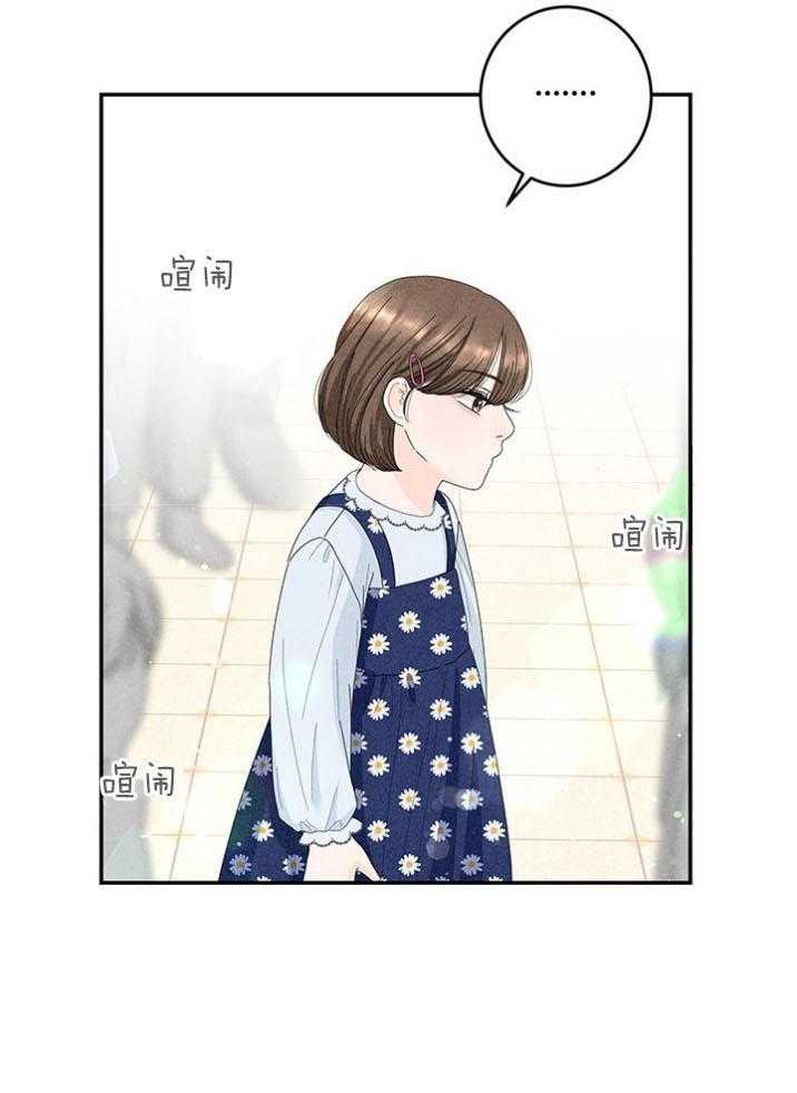 奶凶霸总钓妻手册 第93话 第24页